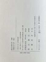 死者の木霊   ※自費出版著者デビュー作