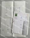 諏訪優 自筆書簡【藤村壮宛】1983年