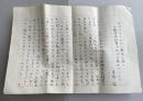 星野徹 草稿「名付けることから無限に遠く ＊藤村壮詩集『めぐる鳥』について」