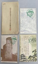 戦前絵葉書「沼津兵学校創立七十周年記念絵葉書」3枚組