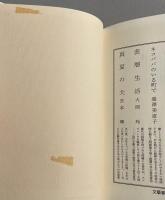 渇水