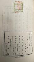麦と兵隊