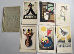 「カルピス国際懸賞募集ポスター」絵葉書 6枚 紙袋付　大正13年