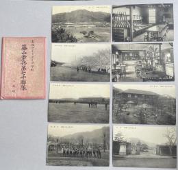 戦前絵葉書「篠山歩兵第七十連隊」8枚組