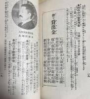 報徳銀行 営業案内