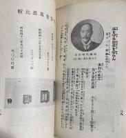 報徳銀行 営業案内