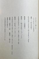 わたぼうし翔んだ  奈保子の闘病スケッチ