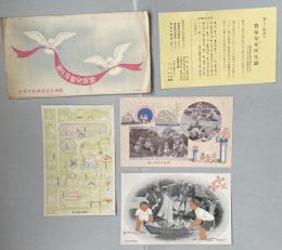 戦前絵葉書「宝塚児童厚生園(コドモノクニ)」3枚組