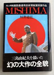 MISHIMA  カンヌ映画祭最優秀芸術貢献賞受賞作品