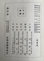 (改訂)新橋の芸妓衆へ