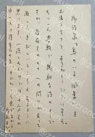 黒田三郎 自筆葉書【藤村壮宛】