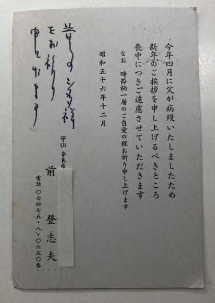 夕鶴【木下順二&山本安英による布士冨美子宛献呈署名入】(木下順 夕鶴【木下順二&山本安英による布士冨美子宛献呈署名入】(木下順