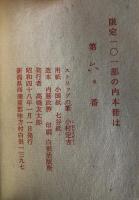 ストリップの歌【署名入・101部限定版】
