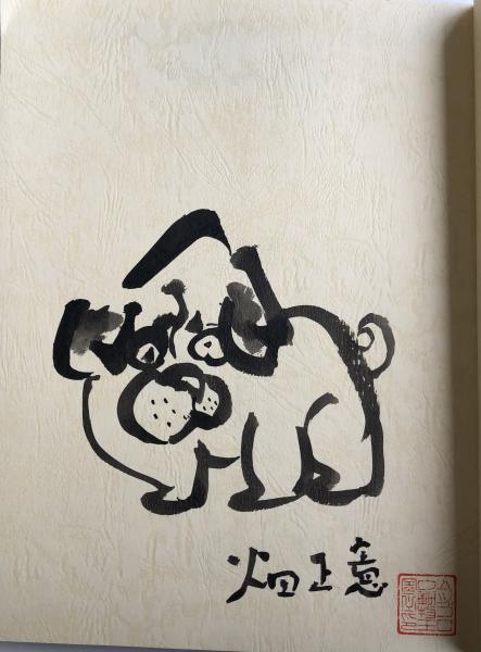 ムツゴロウとゆかいな仲間たち①動物王国 命あふれ【署名