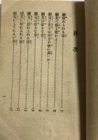 男女交際の秘訣