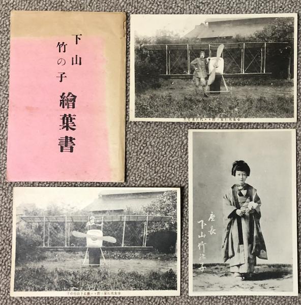 詩集 海の見える石段(田中冬二) / 柘榴ノ國 / 古本、中古本、古 詩集 海の見える石段(田中冬二) / 柘榴ノ國 / 古本、中古本、古