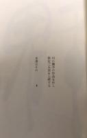 歌集 マニエリスムの旅【35部限定特装本・署名入】