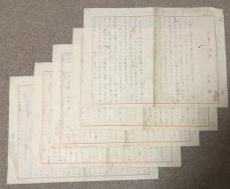 江馬務 直筆草稿「京菓子談義」5枚完結揃