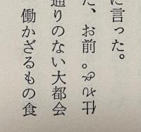 エーゲ海に捧ぐ【誤植版】芥川賞受賞作