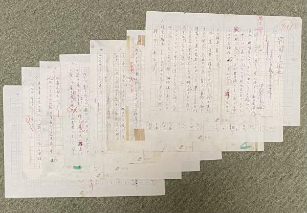 上品なファッション 詩集 ある週末【曽根博義宛献呈署名入】(牧野芳子) 柘榴ノ國 / その他