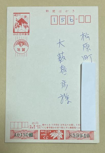 大藪春彦 直筆色紙 大藪春彦 直筆色紙 【公式通販】