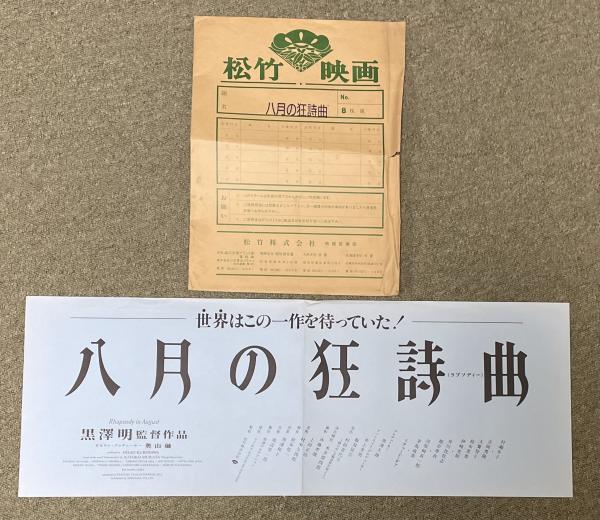 丹後縮緬同業組合 絵葉書 6枚組紙袋付き / 柘榴ノ國 / 古本