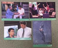 映画「八月の狂詩曲」(黒澤明監督作品) ロビーカード×8枚組