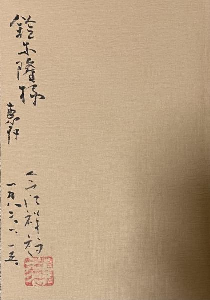 単行本 みぞれは舞わない 十七歳の遺書 島田清子 1977年15刷発行