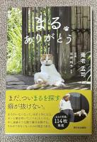 まる ありがとう【署名落款入】