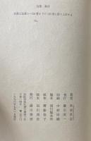 抜髪【100部限定 毛筆署名落款入】