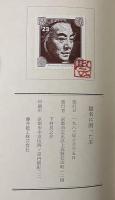 題名に困った本【飛鳥井雅和(KBS京都アナウンサー)宛献呈署名入】