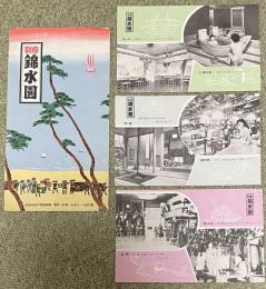 別府 錦水園  絵葉書 3枚組