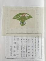 日本売春社会史