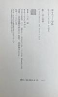 羊をめぐる冒険【初版】