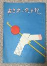 よさこい風土記  ※高知観光案内