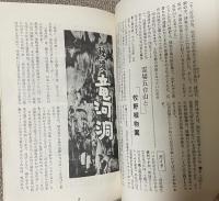 よさこい風土記  ※高知観光案内