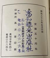 よさこい風土記  ※高知観光案内
