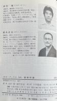 健康体操 (カラーブックス546)【細井武治の識語署名入】