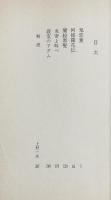 鬼恋童  ※講談社文庫