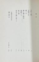 舞え舞え断崖 ※講談社文庫