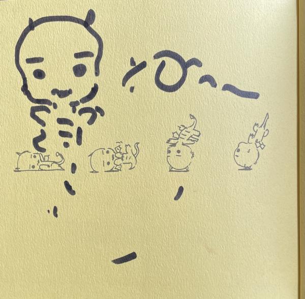 こたつ① こたつと ともだち【著者署名イラスト入】(あまのよしたか