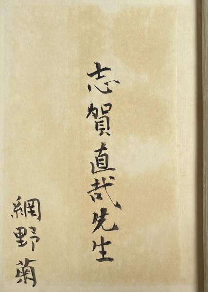 詩集 ある週末【曽根博義宛献呈署名入】(牧野芳子) / 柘榴ノ國