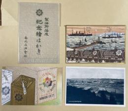 南北石油会社 製油所落成紀念絵葉書 3枚組  明治時代