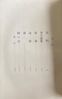 名門  ※芥川賞候補作