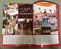 ザ・モンキーズ大全集  スクリーン4月号臨時増刊