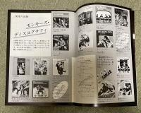 みんなのアイドル モンキーズ   ロック・ショウ4月増刊号