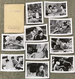 成人映画「女湯三助物語」(1969年)スチール写真×10枚