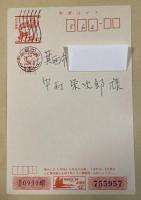 岡部伊都子 年賀状(印刷+自筆) 昭和60年