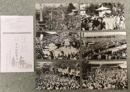(愛知 田県神社)天下奇祭 豊年祭 絵葉書 6枚組
