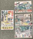 (香川 琴平)虎屋旅館 絵葉書 3枚組 ※和田邦坊の木版絵葉書